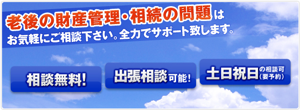 敷金返還トラブルはお気軽にご相談下さい。全力でサポート致します。相談無料！出張相談可能！土日祝日の相談可（要予約）分割支払OK！